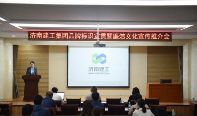 赤峰J9九游会游戏集团发展品牌标识宣贯暨“清廉文化宣传推介周”活动